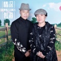 阿哩阿古 - 曾经的你