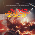 小岫酱、简烊 - 손오공 (Super)