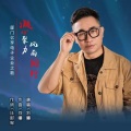 凝心聚力风雨同行--厦门亿亨电子企业之歌
