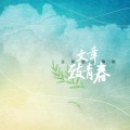 文章 - 老花眼镜
