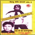 Bhagat Subba - Palam