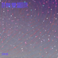 静無雙 - 零分