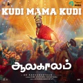 Kudi Mama Kudi (From 