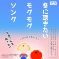 うたスタ - すすめ!スッテンスック (キッズソングカバー) [「NHK教育テレビ Eテレ おかあさんといっしょ」より]