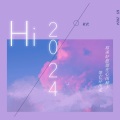 Hi 2024(再见2023)