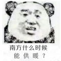 南方什么时候能供暖？