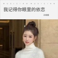 我记得你眼里的依恋