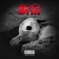 ARIESGLEAM、Lil Sicx - Lessons (feat. Lil Sicx)(Explicit)