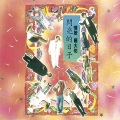 罗大佑 - 歌