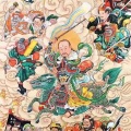 福生无量 - 药王孙真人宝诰2