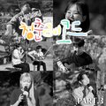 위아위안 - 내 맘대로