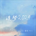 墨雪_Jiang - 亲爱的小孩 (张清芳)