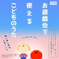 うたスタ - ちかてつ (キッズソングカバー) [「NHK教育テレビ Eテレ おかあさんといっしょ」より]