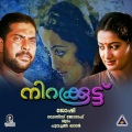 K. S. Chithra、Shyam Joseph、Poovachal Khader - Poomaaname (Female)