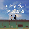 7TR - 阳光男孩阳光女孩2023