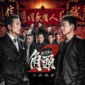 JV陈政文 - 关老爷