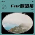 Fur - 圈住你