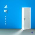 Bluepaprika - 햇살 좋은 날