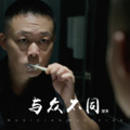 邹涛 - 走路带着风
