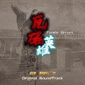 野郎衣二武 - 瓦磘交界