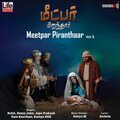 ramya nsk - Iniya Iravilae