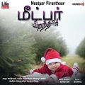 ramya nsk - Jananam