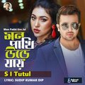 S I Tutul - Mon Pakhi Ure Jai