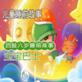 大笨鸡蛋 - 媽媽我們愛你