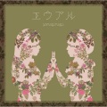 やなぎなぎ - 1/2