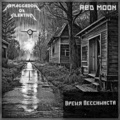 ARMAGGEDON 0F SILENITUM、Red Moon - Время пессимиста
