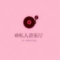 @情非得已 - 如果有一天,我们变成了陌生人