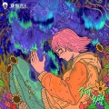 赵晨唏、珑熹音上 - 阿嬷
