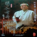 张建国 - 减字木兰花·庄子赞