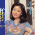 邓丽君 - 想起你