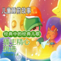 大笨鸡蛋 - 一雙小小手
