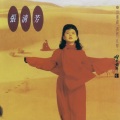 张清芳 - 风儿轻轻吹