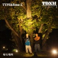 Rma-Σ、TYPE - 向かう場所