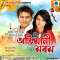 Zubeen Garg、Rihana Saikia - Abhimani Morom
