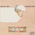 赵英男 - 아들