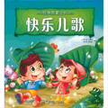 无限花期 - 不一样的儿歌 - 采蘑菇