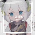 鹿鸣泽 - 一笑倾城