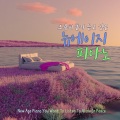 Toshio Nakagita - 고요함 속에서 (In the stillness)