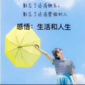 @情非得已 - 人品,才是花不完的财富