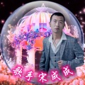 宋成成 - 最美的相遇