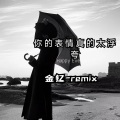 金艺 - way back home