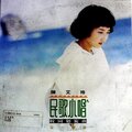 陈艾玲 - 走在雨中