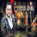 Daoudi - Khaftte Nwalfk Tkhalini