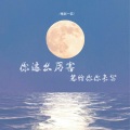 你这么厉害笔给你你来写