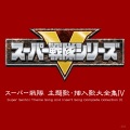 速水けんたろう - アクション! オーレンジャー
