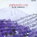 コロムビア・オーケストラ - 真赤な太陽
